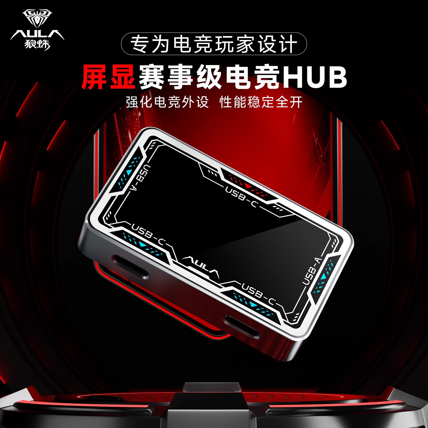AULA Gaming USB Hub 8K High Sp - Gaming Keyboard Splitter recension och pris