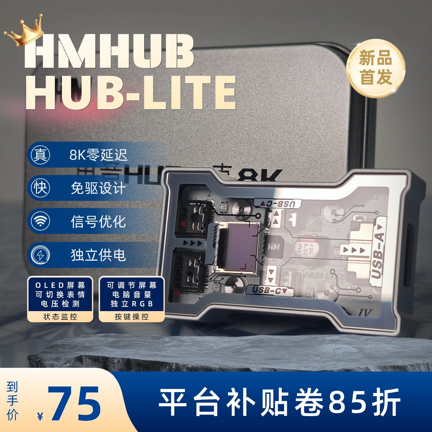 HMHUB HUBLite U Multifunctiona - Gaming Keyboard Splitter recension och pris